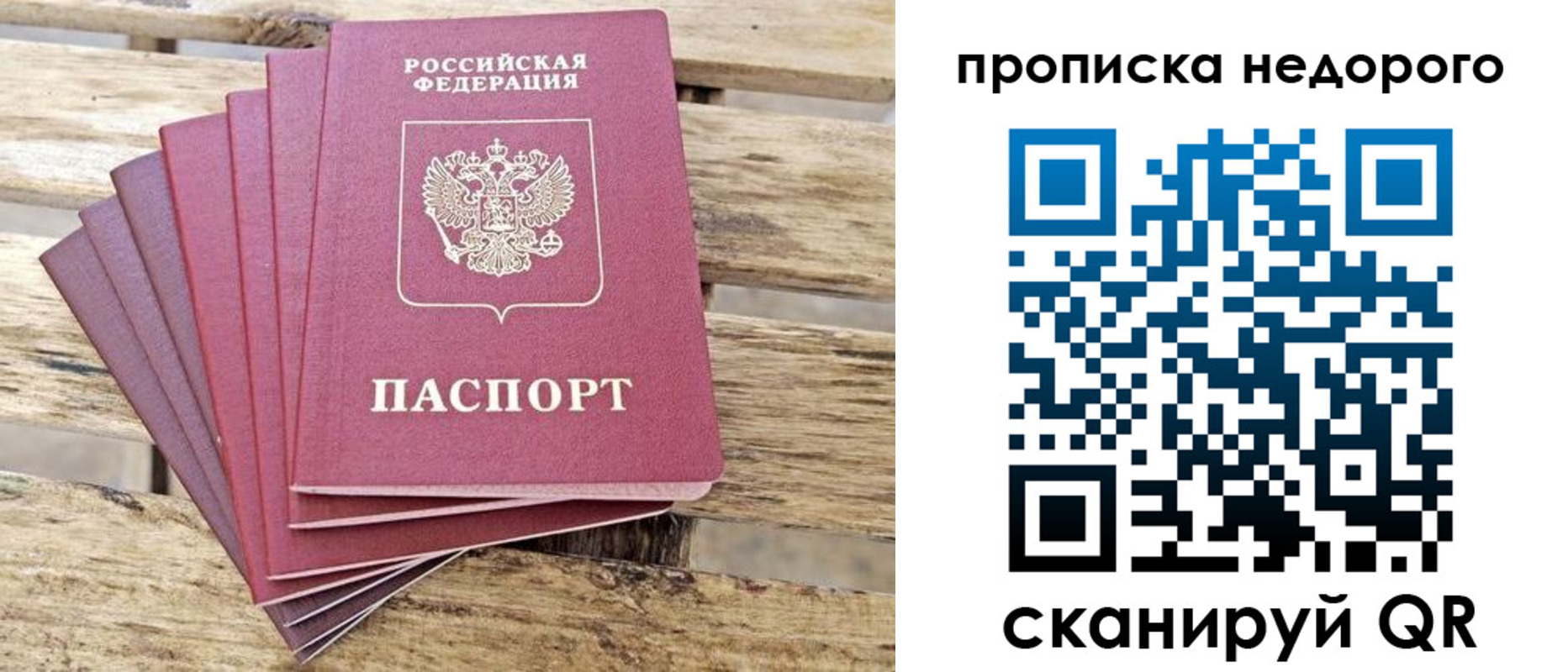 временная регистрация в квартире в Кувандыке