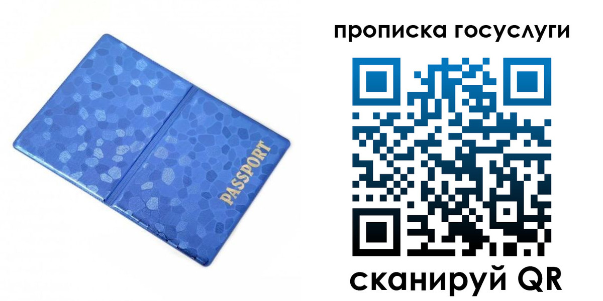 временная регистрация законно в Кувандыке