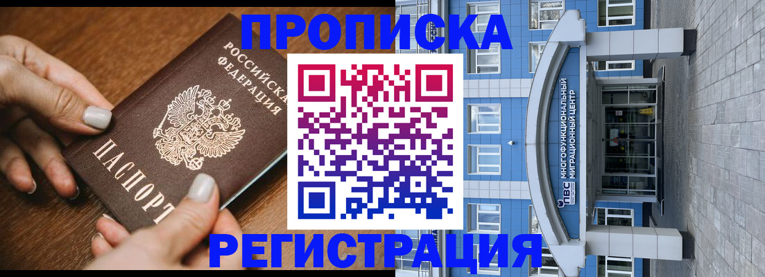 найти адрес прописки в Кувандыке