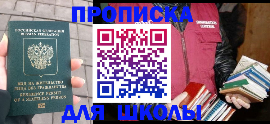 найти адрес прописки в Кувандыке