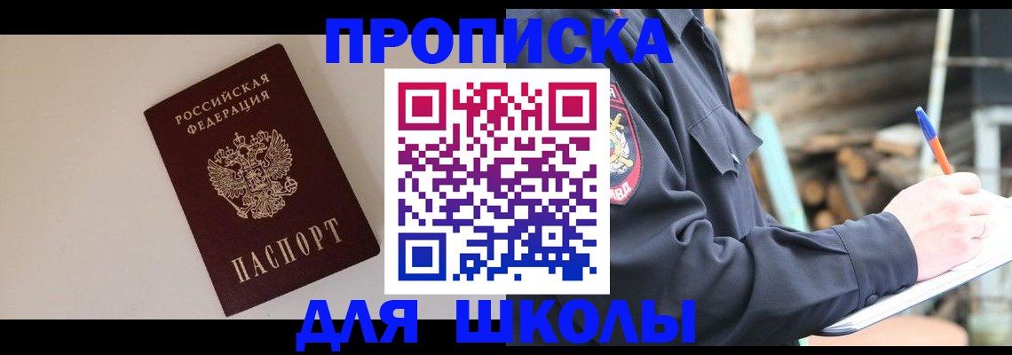 найти адрес прописки в Кувандыке